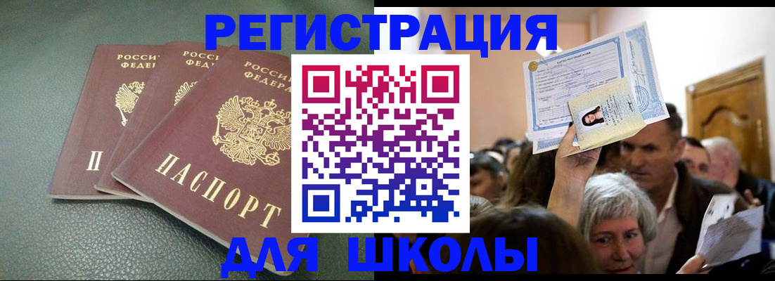 временная регистрация законно в Жирновске