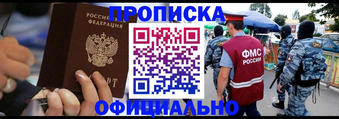 временная регистрация 2025 в Жирновске