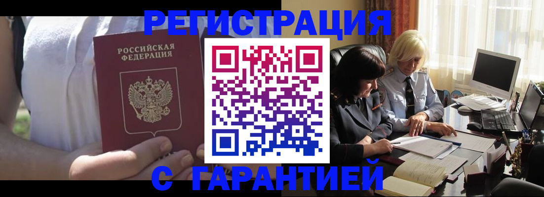 временная регистрация законно в Жирновске