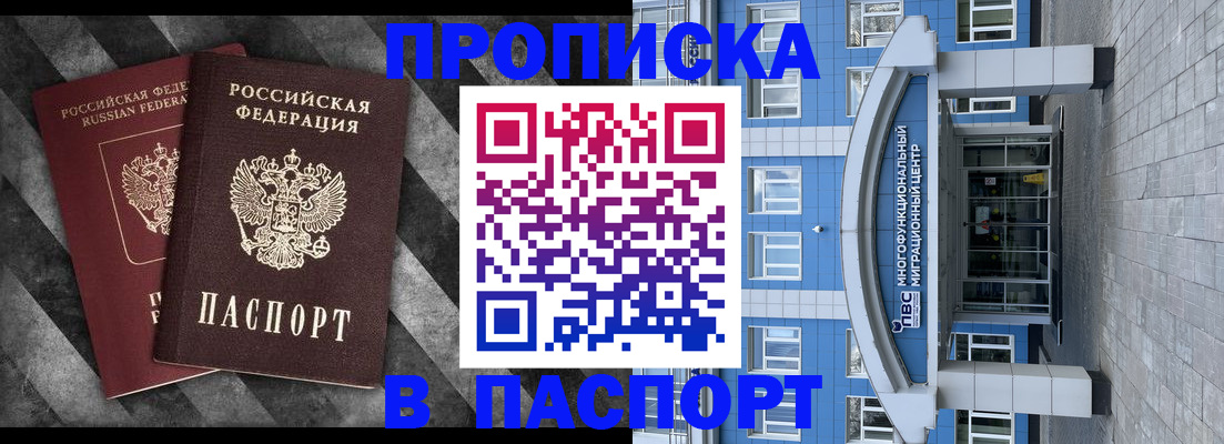 прописка для кредита в Жирновске