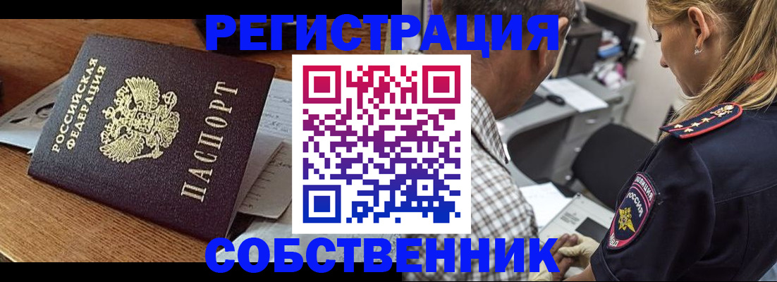 прописка 2025 в Жирновске